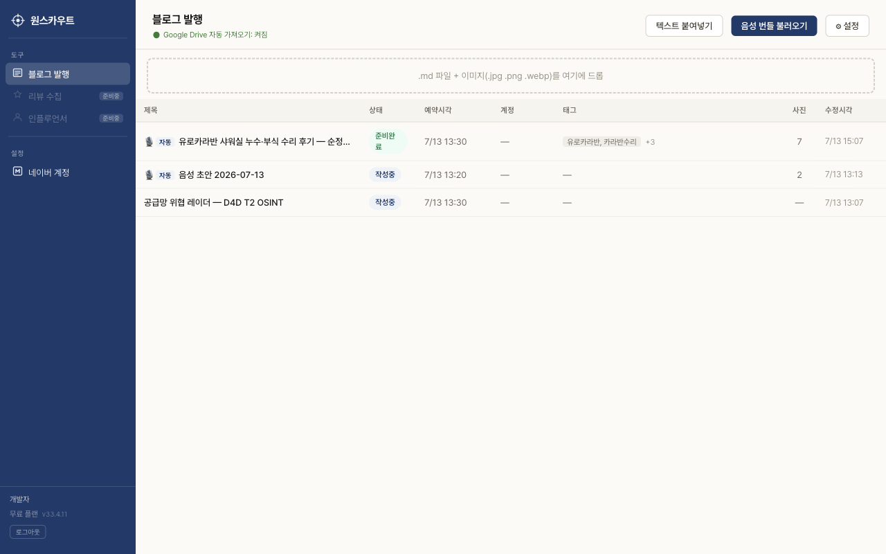 9단계: 목록에서 초안 확인