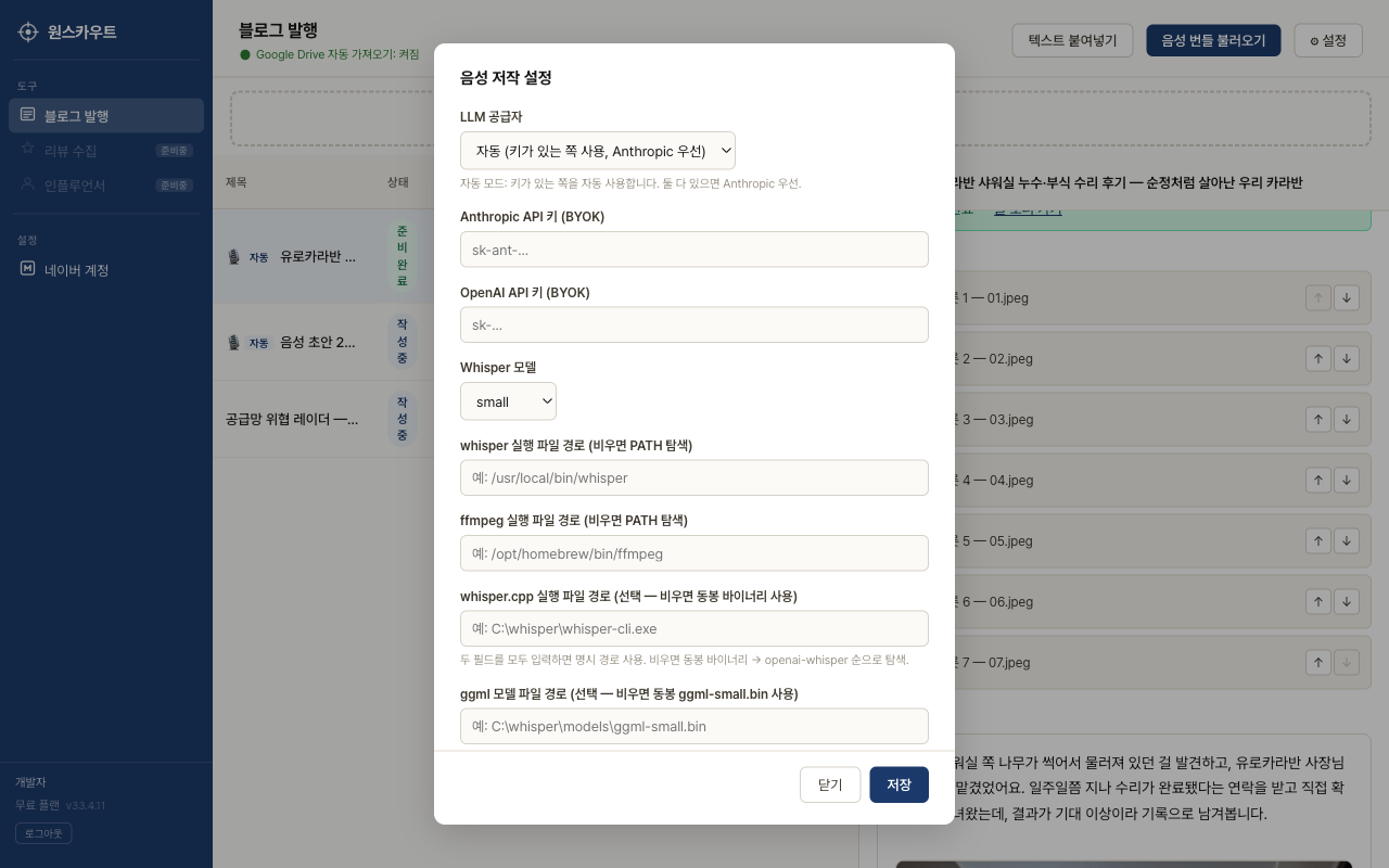 14단계: AI 보정 설정