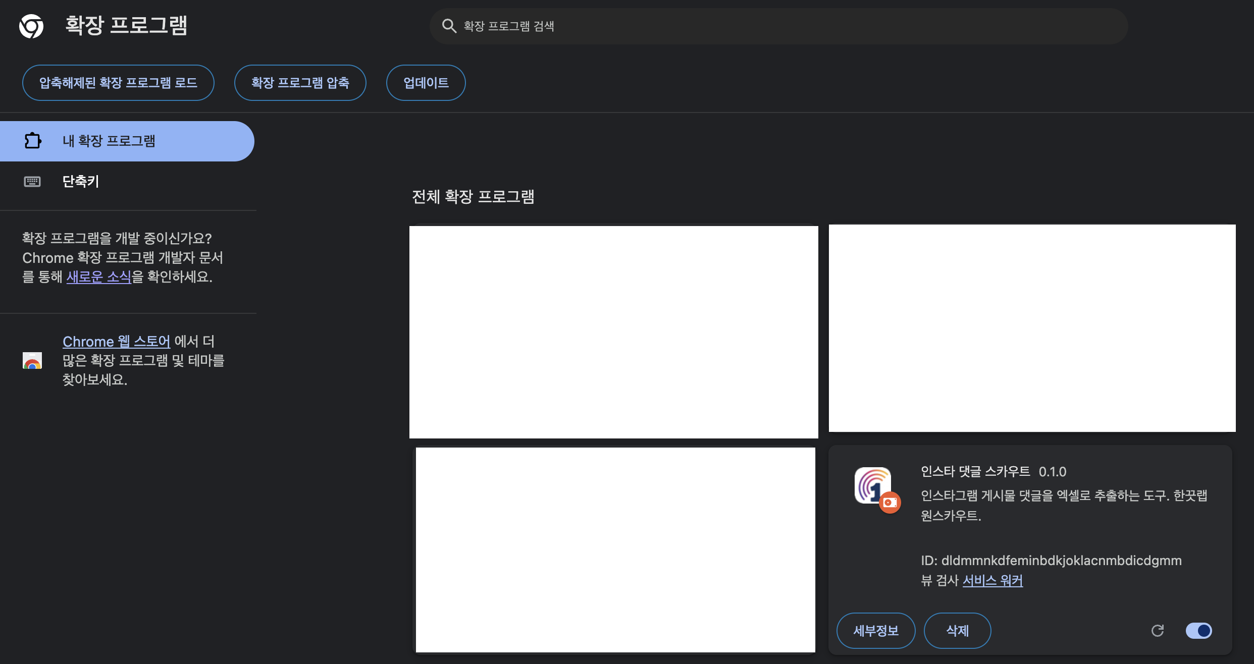 8단계: 설치 완료 확인